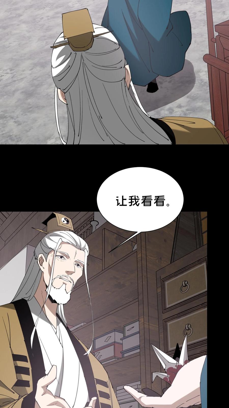 第605话开始行动-我出生当天，百鬼夜行，雪尸护道-[db:作者]（第6张）
