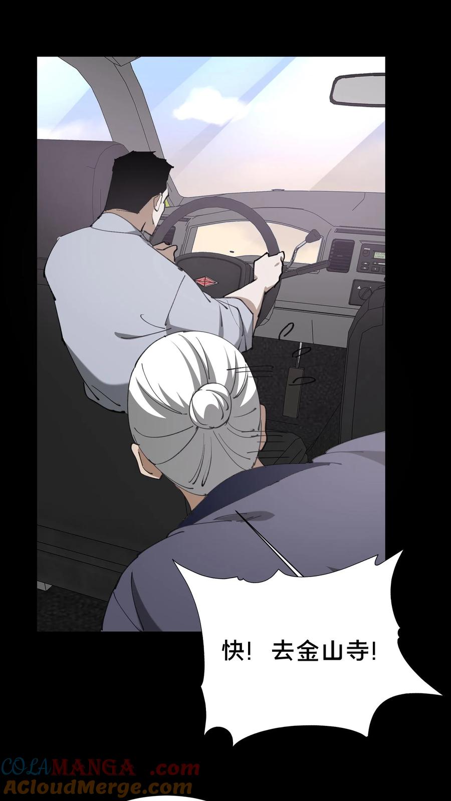第605话开始行动-我出生当天，百鬼夜行，雪尸护道-[db:作者]（第19张）