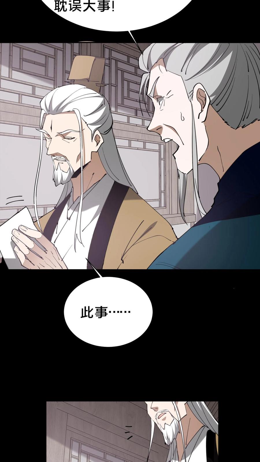 第605话开始行动-我出生当天，百鬼夜行，雪尸护道-[db:作者]（第10张）
