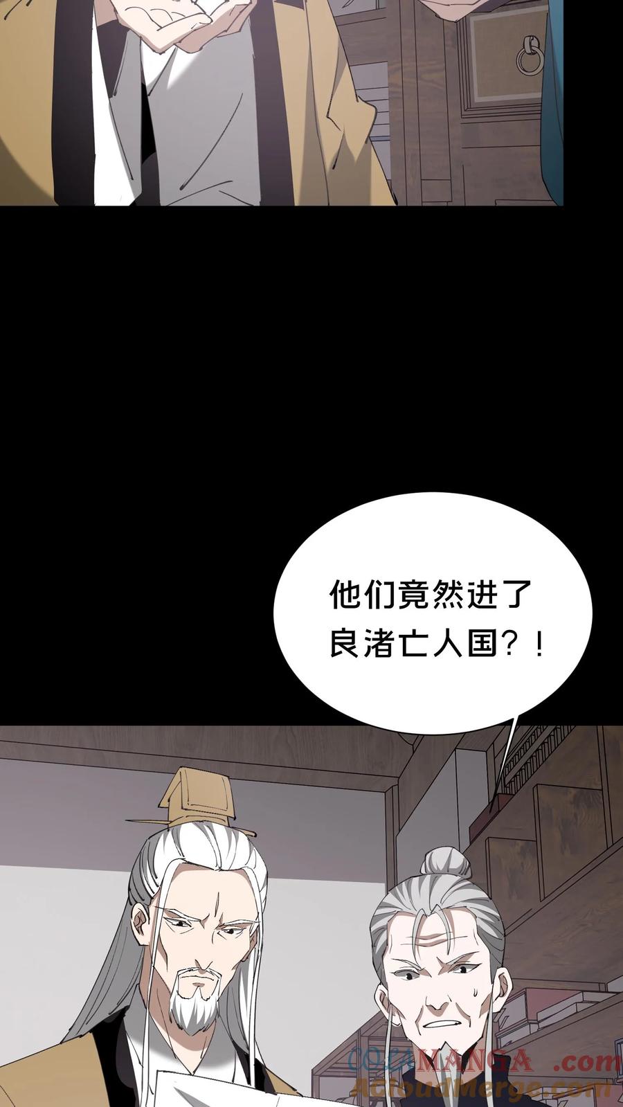 第605话开始行动-我出生当天，百鬼夜行，雪尸护道-[db:作者]（第7张）