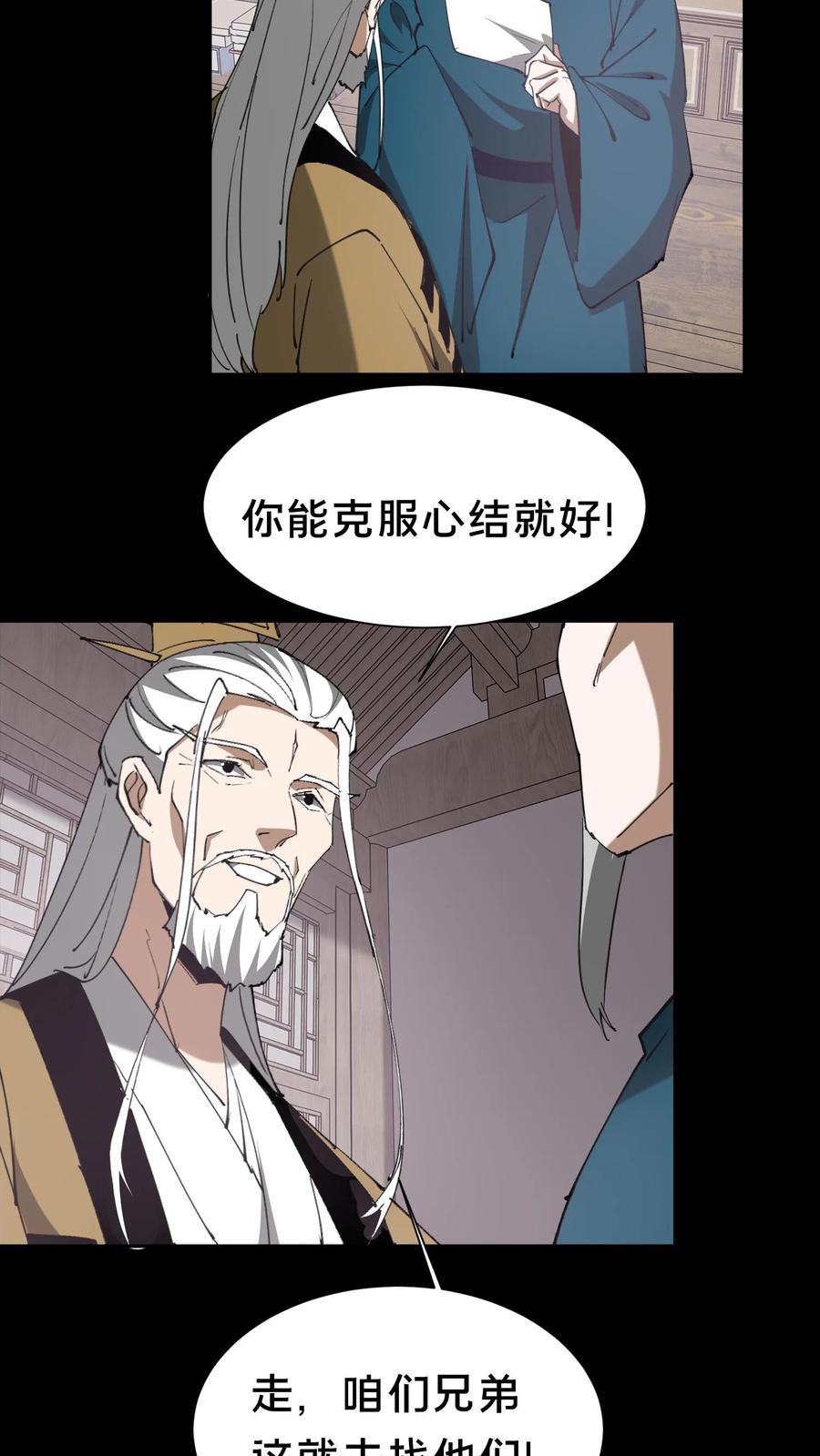 第605话开始行动-我出生当天，百鬼夜行，雪尸护道-[db:作者]（第14张）