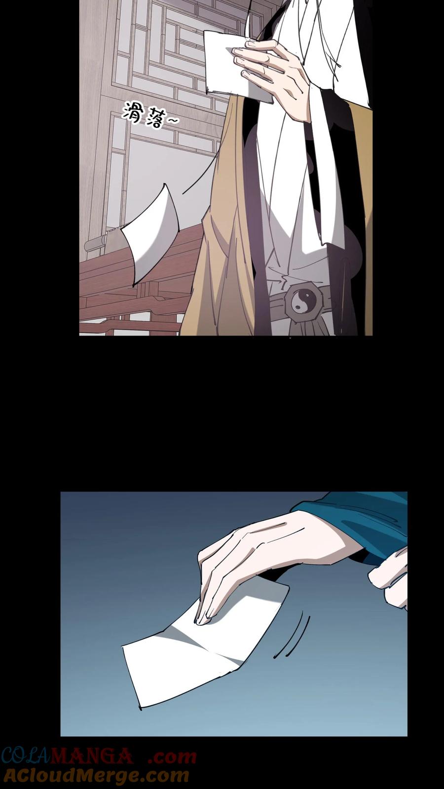 第605话开始行动-我出生当天，百鬼夜行，雪尸护道-[db:作者]（第11张）