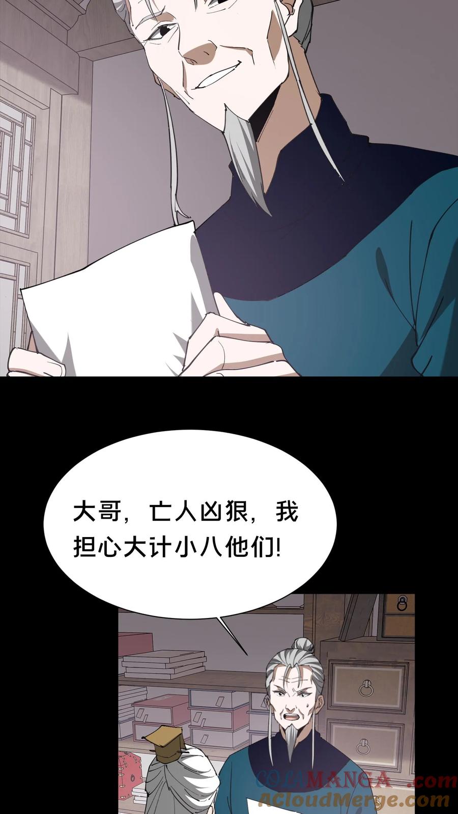 第605话开始行动-我出生当天，百鬼夜行，雪尸护道-[db:作者]（第13张）