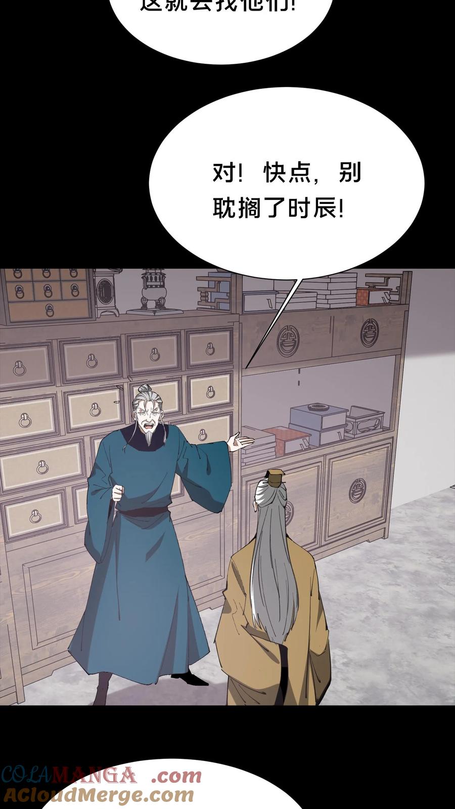 第605话开始行动-我出生当天，百鬼夜行，雪尸护道-[db:作者]（第15张）