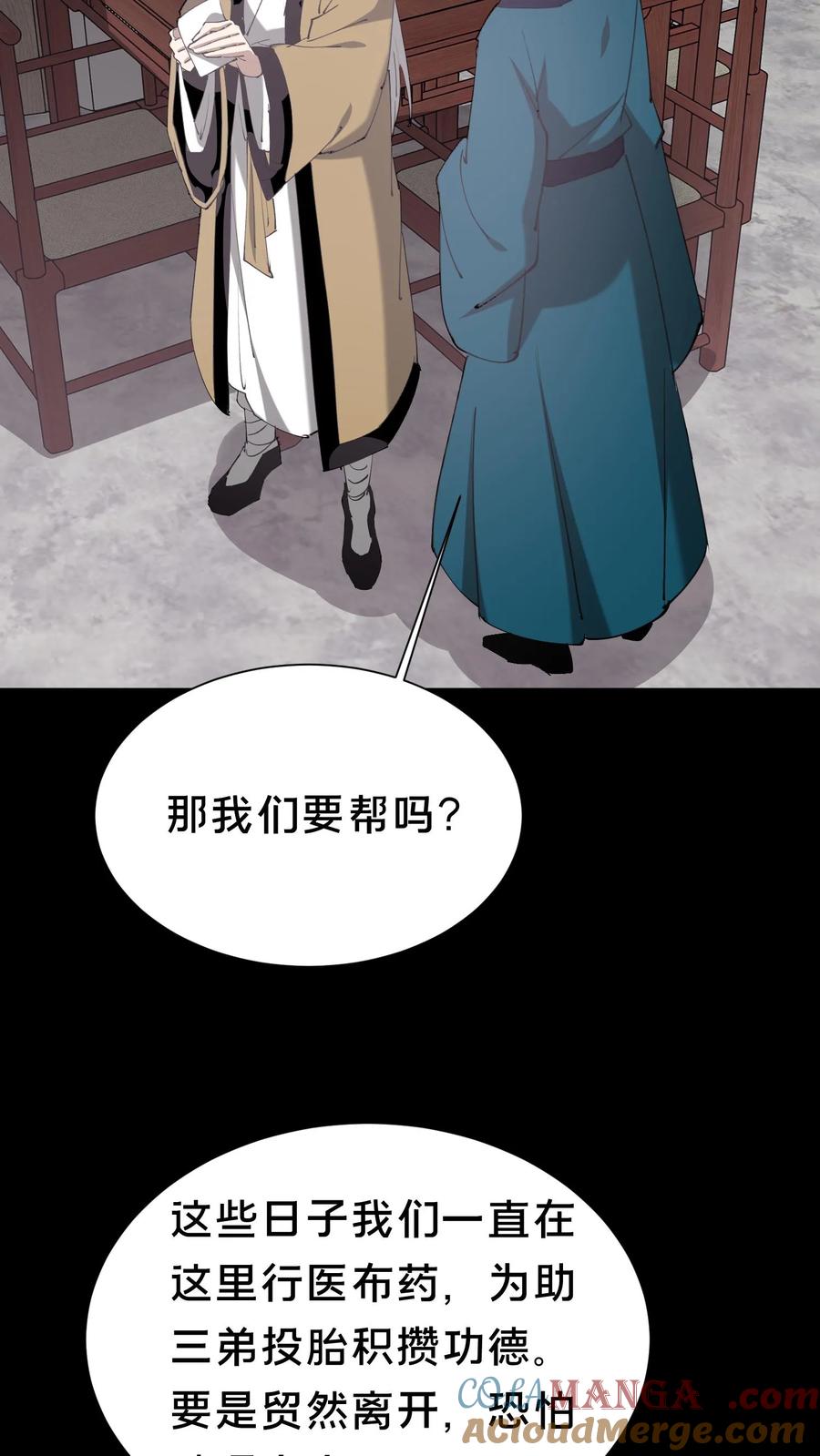 第605话开始行动-我出生当天，百鬼夜行，雪尸护道-[db:作者]（第9张）
