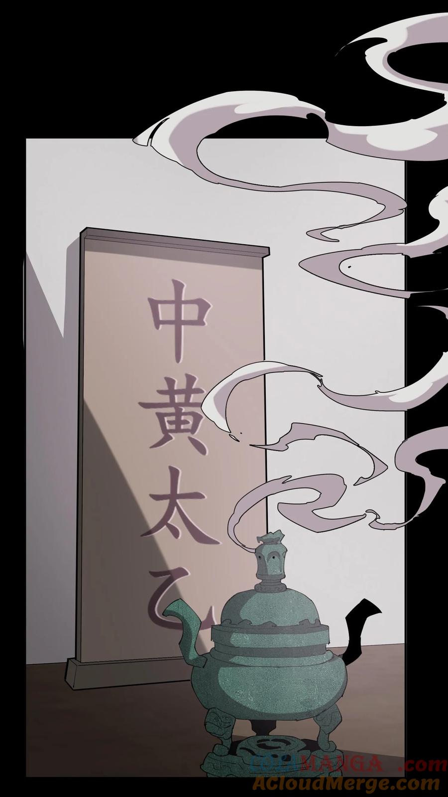 第605话开始行动-我出生当天，百鬼夜行，雪尸护道-[db:作者]（第3张）