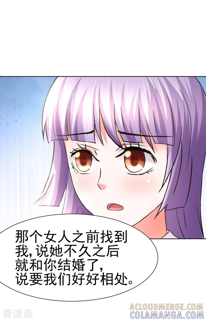 第67话-总裁的追妻实录-仟绘动漫（第3张）