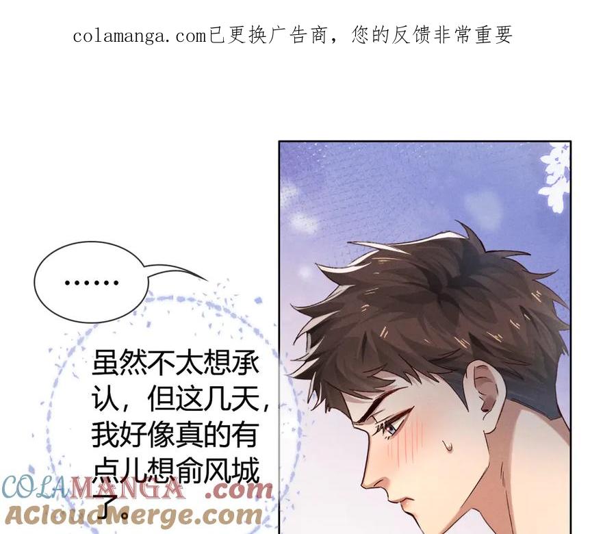 第56话更进一步的关系-小白杨-水千丞（原著）+Koowa内容团队（第1张）
