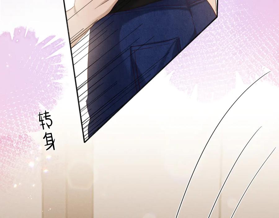 第56话更进一步的关系-小白杨-水千丞（原著）+Koowa内容团队（第8张）