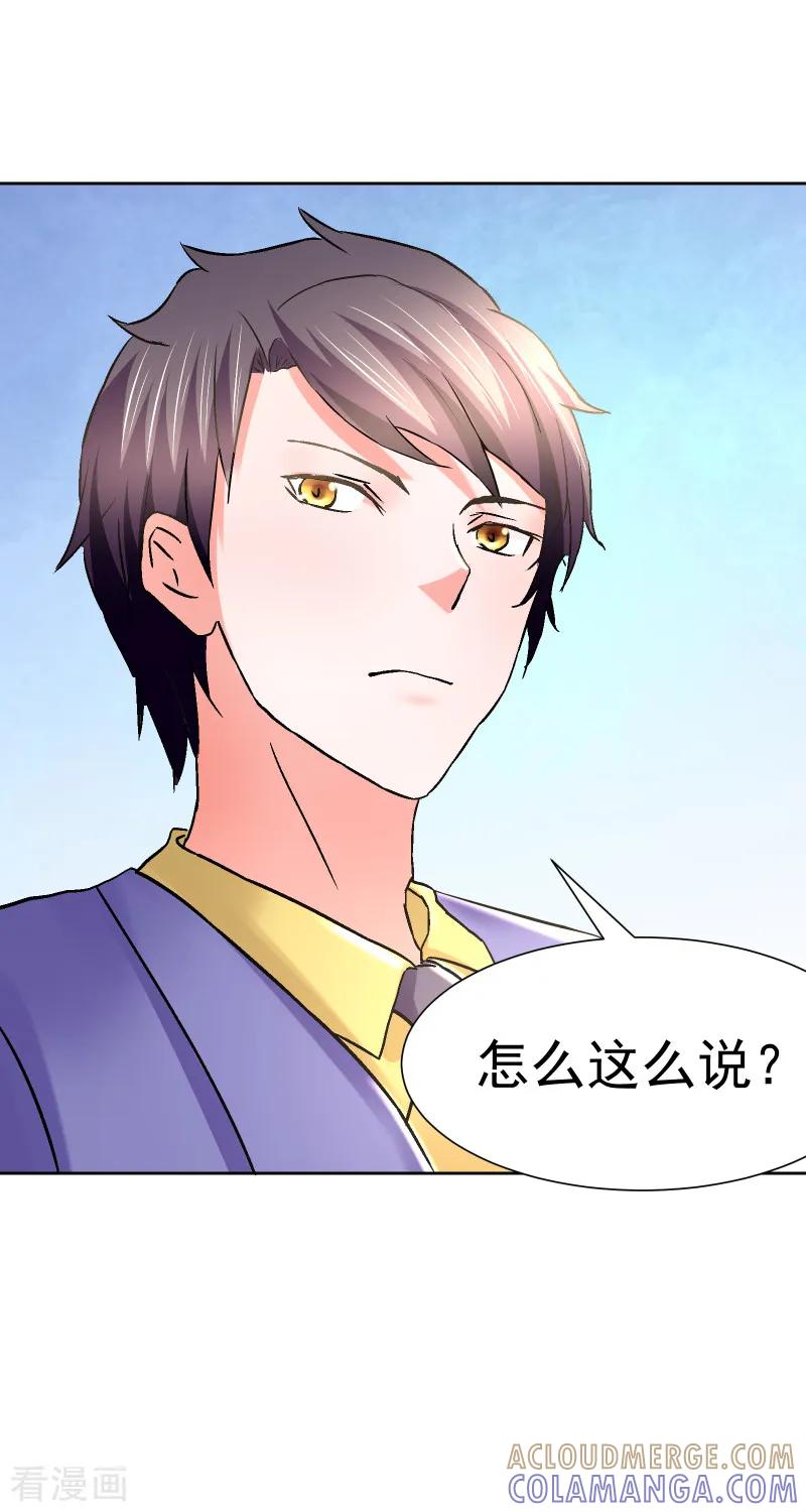 第67话-总裁的追妻实录-仟绘动漫（第2张）