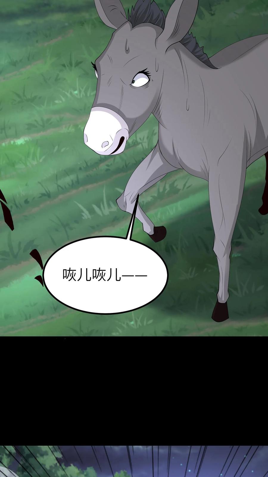 第675话皇子的故事-我出生当天，百鬼夜行，雪尸护道-（第12张）
