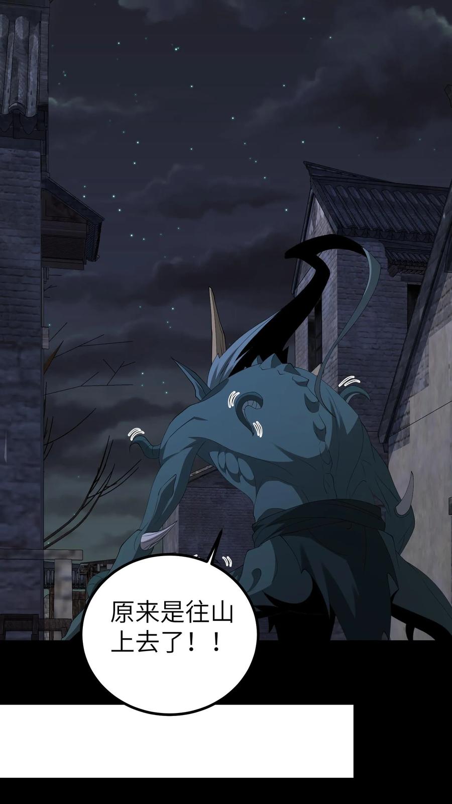 第675话皇子的故事-我出生当天，百鬼夜行，雪尸护道-（第4张）