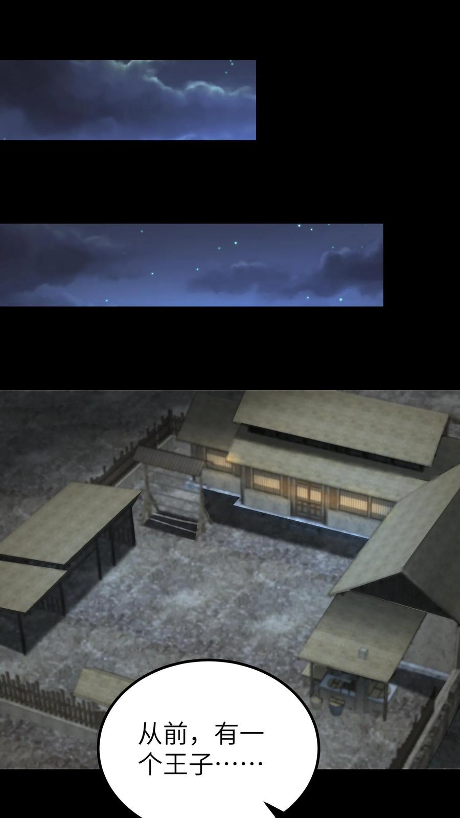 第675话皇子的故事-我出生当天，百鬼夜行，雪尸护道-（第14张）