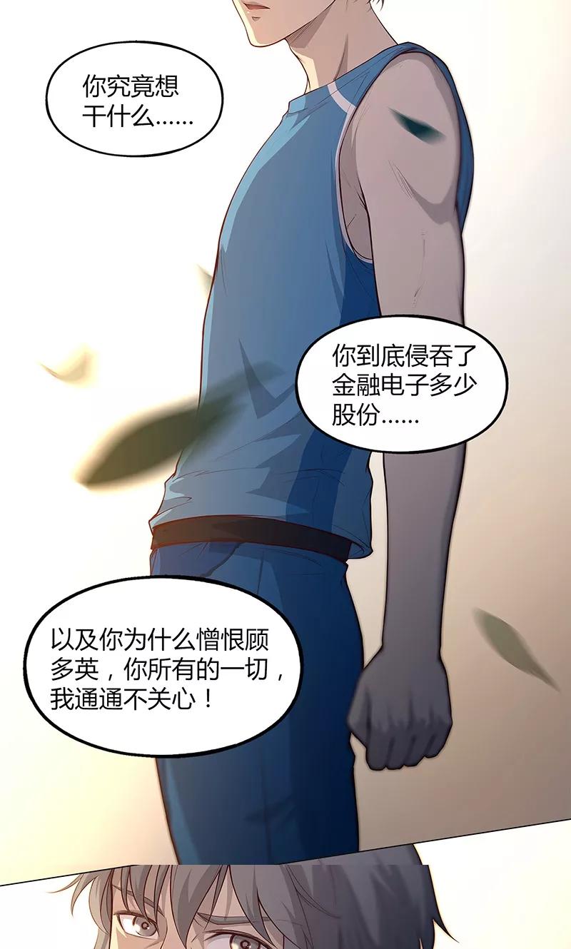 第71话-替身名媛-阿里文化︱一波人（第18张）