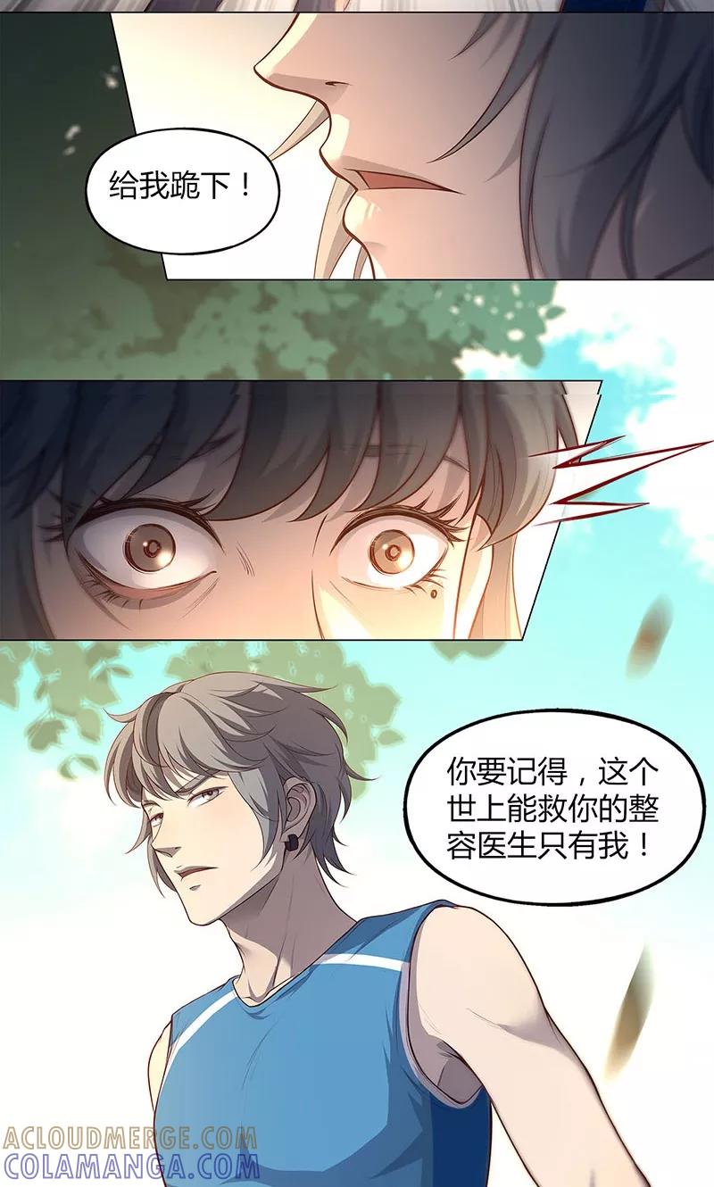 第71话-替身名媛-阿里文化︱一波人（第21张）