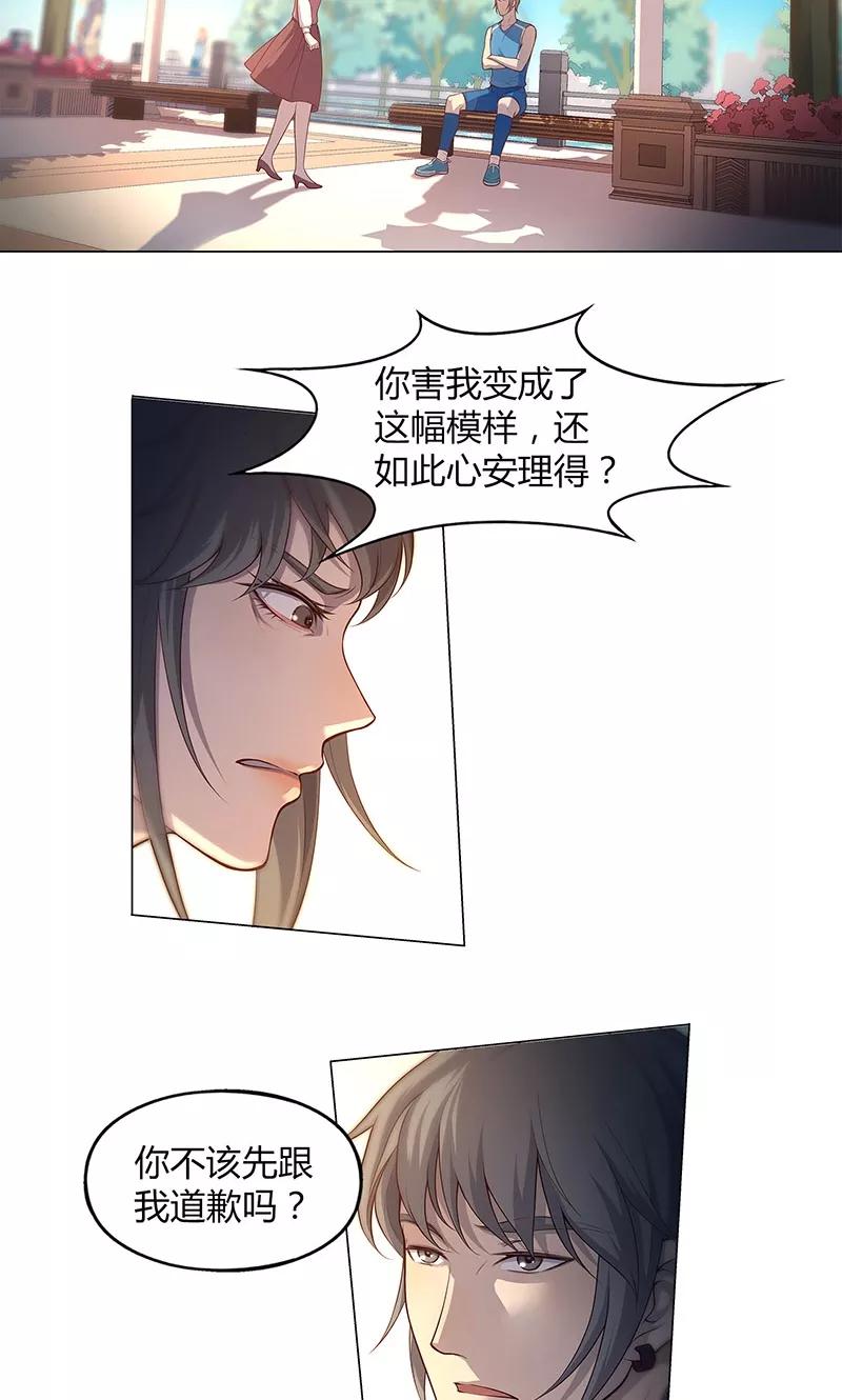 第71话-替身名媛-阿里文化︱一波人（第14张）