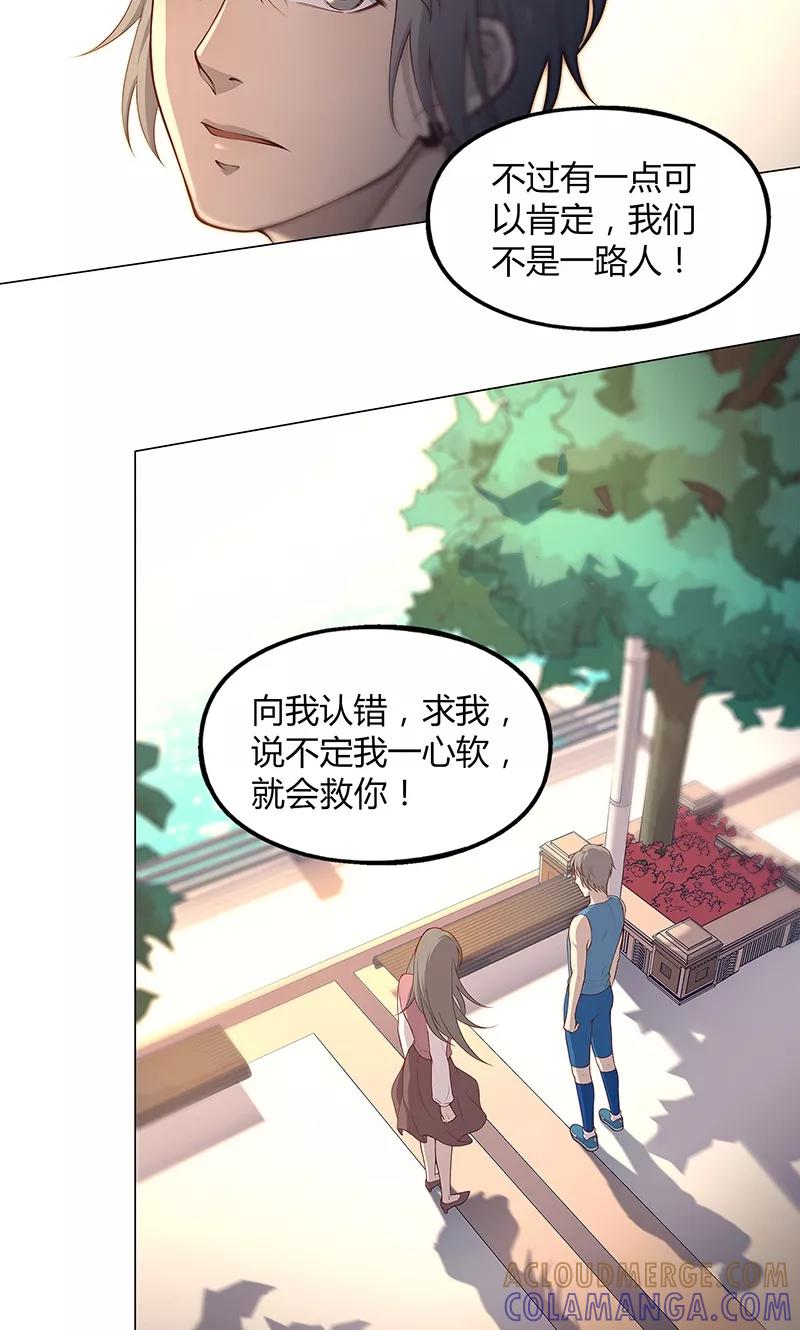 第71话-替身名媛-阿里文化︱一波人（第19张）