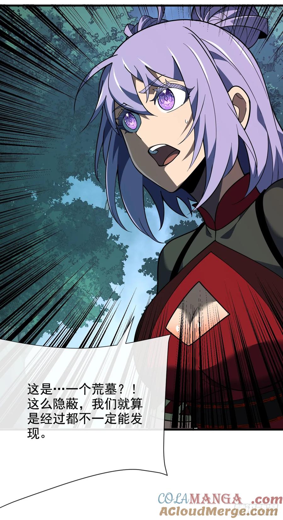 第72话这鬼东西太可怕了！-命轮之主！当异变降临人间-iCiyuan动漫（第19张）
