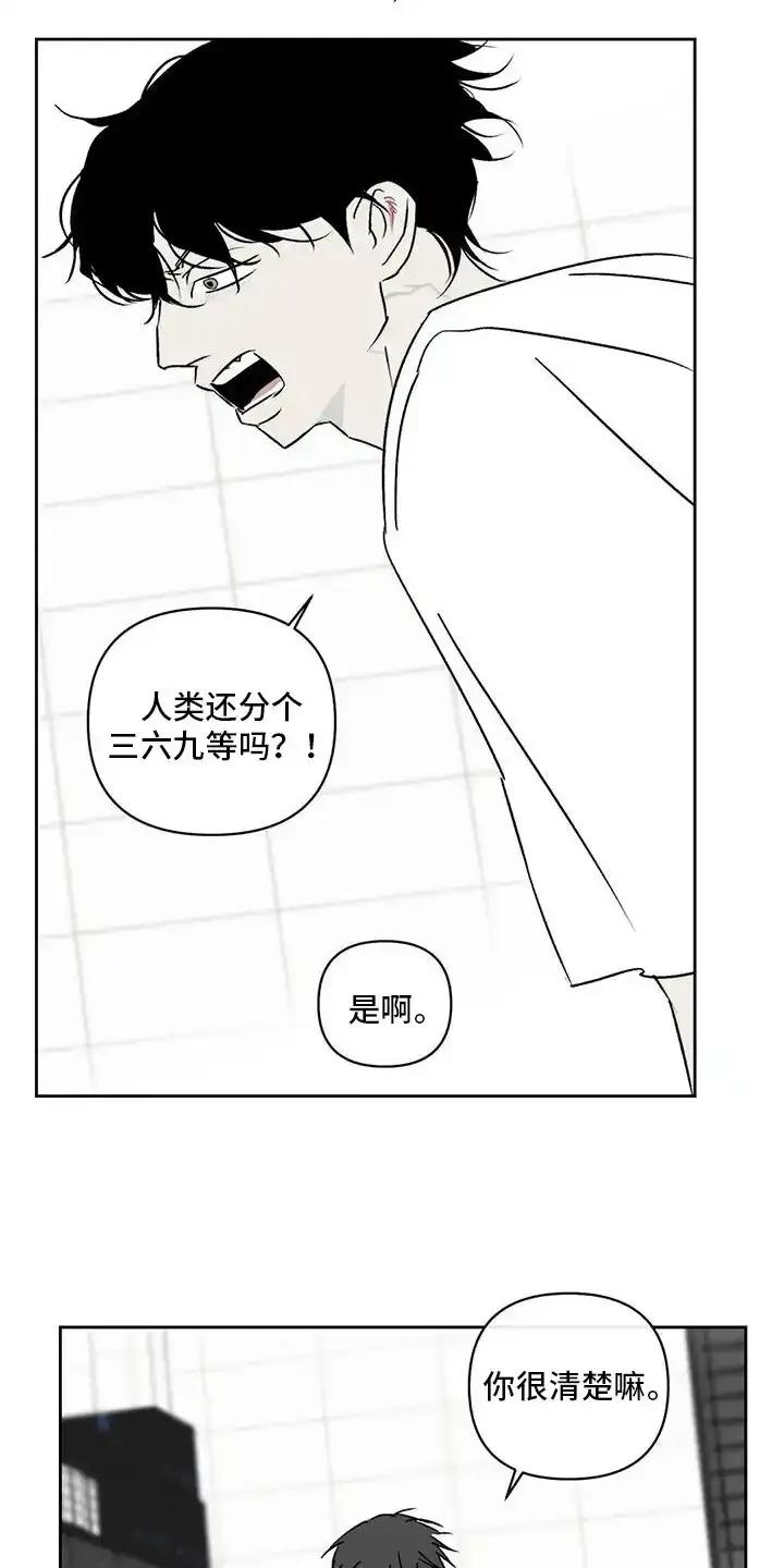 第8章：绝望-孽缘(FAN)-Keonn（第6张）