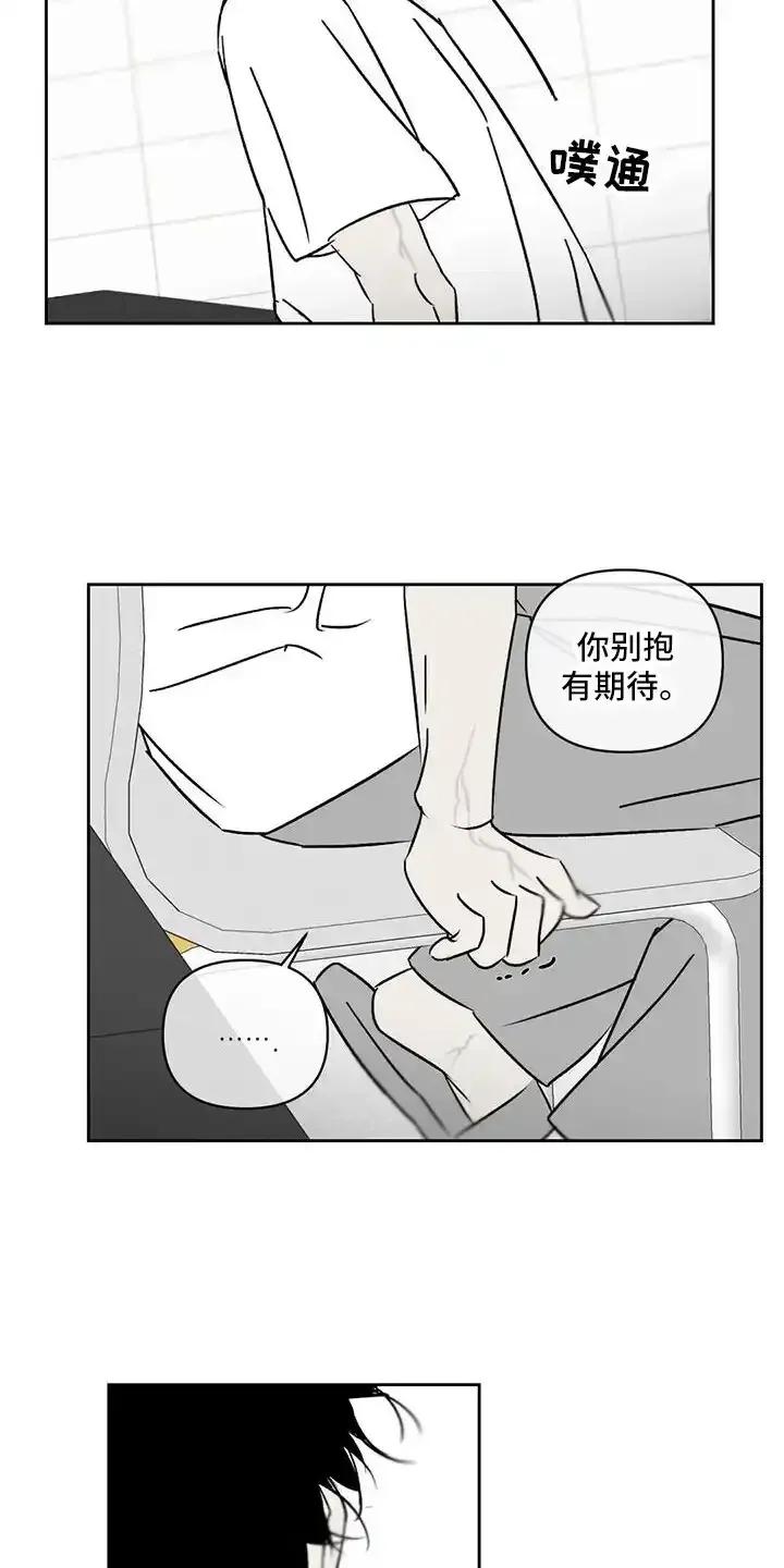 第8章：绝望-孽缘(FAN)-Keonn（第10张）
