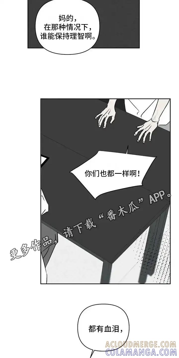 第8章：绝望-孽缘(FAN)-Keonn（第5张）