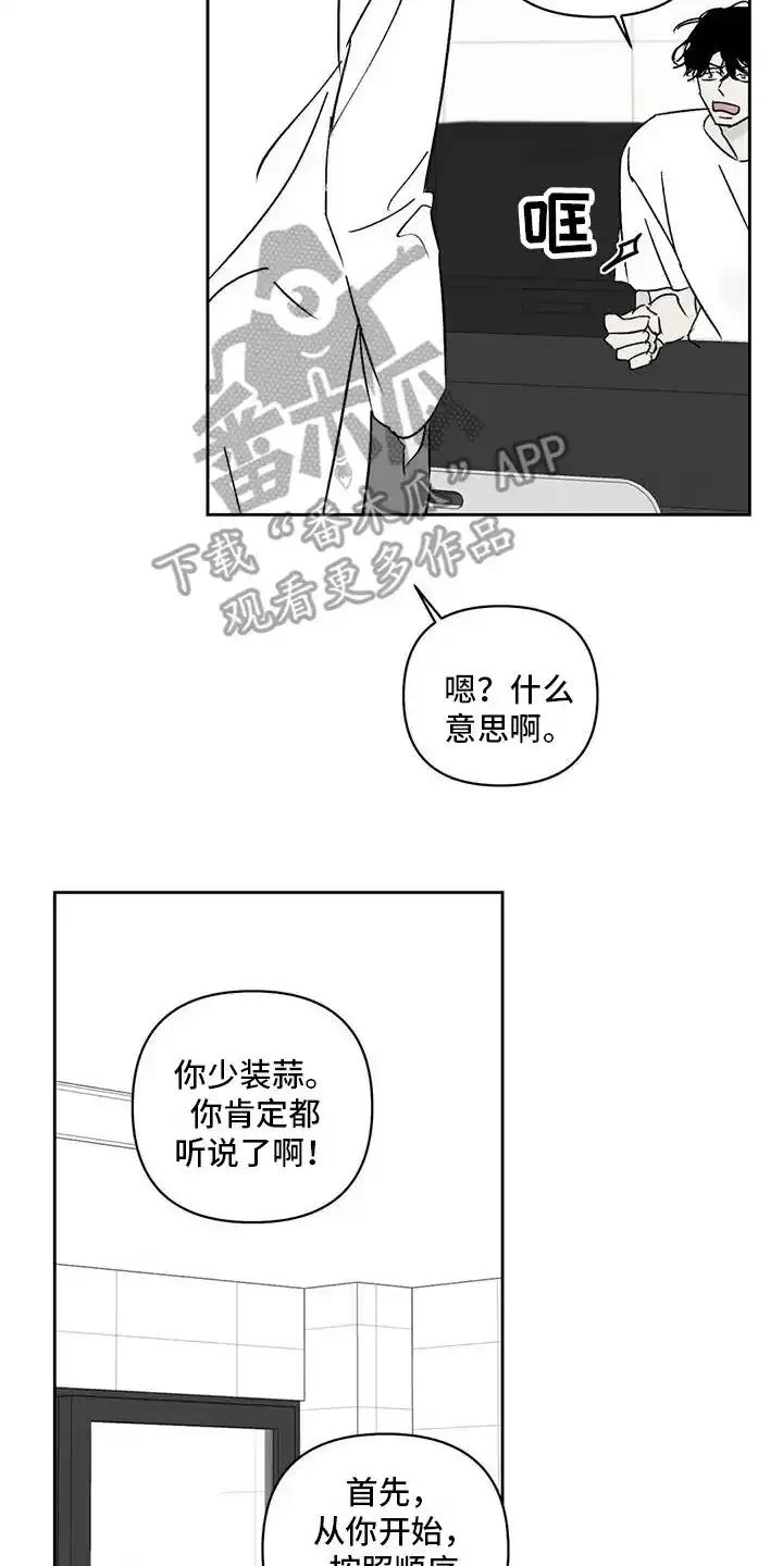 第8章：绝望-孽缘(FAN)-Keonn（第2张）