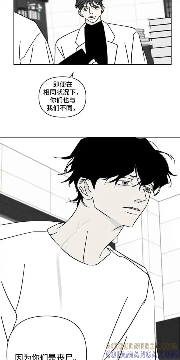 第8章：绝望-孽缘(FAN)-Keonn（第7张）