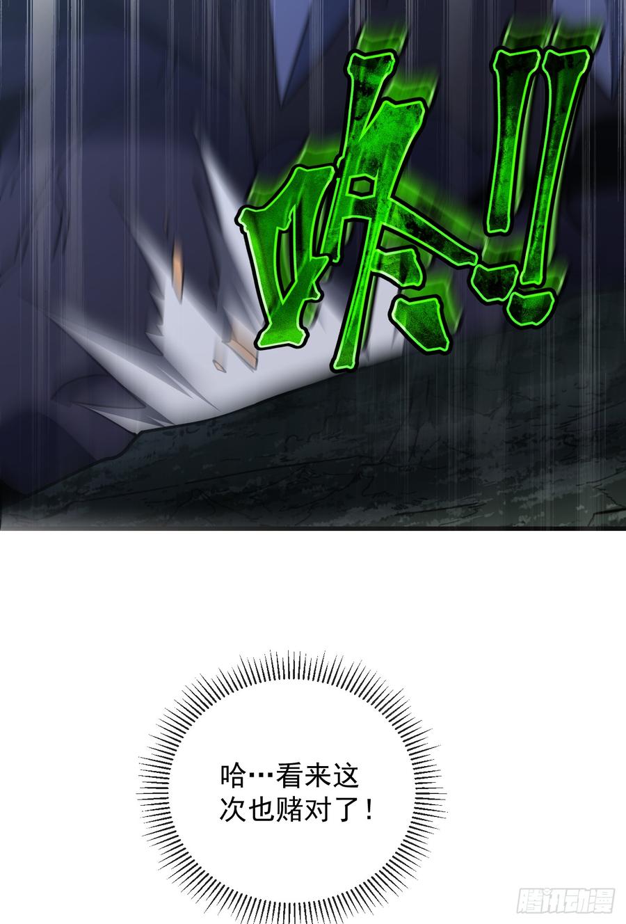 第77话我们很需要你-命轮之主！当异变降临人间-iCiyuan动漫（第6张）