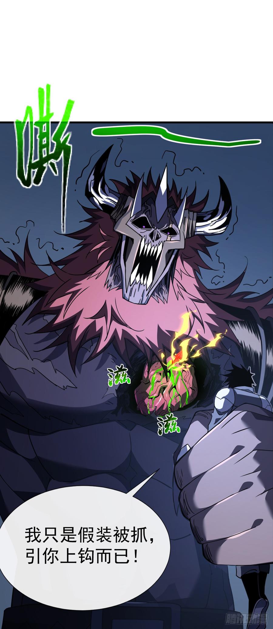第77话我们很需要你-命轮之主！当异变降临人间-iCiyuan动漫（第2张）