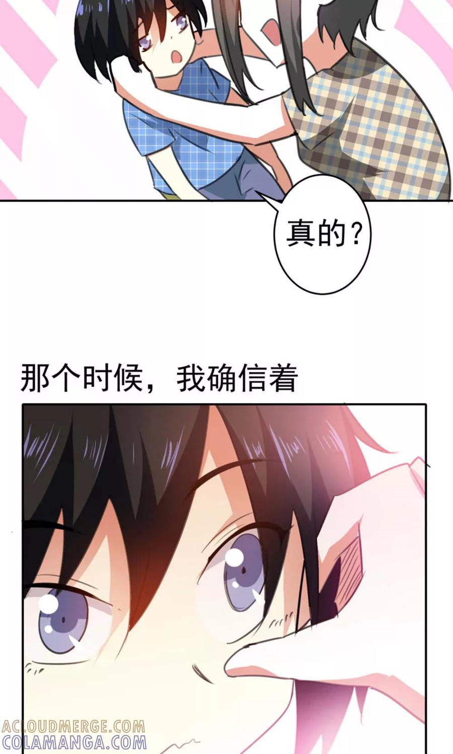 第88话-猫的制作人-极漫文化（第13张）