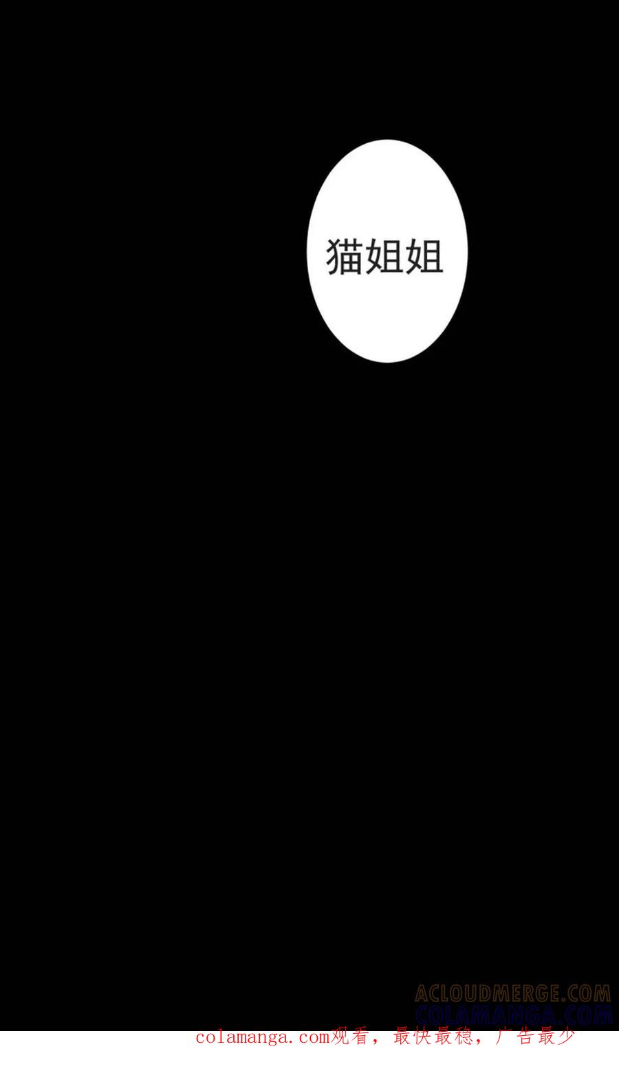 第88话-猫的制作人-极漫文化（第19张）