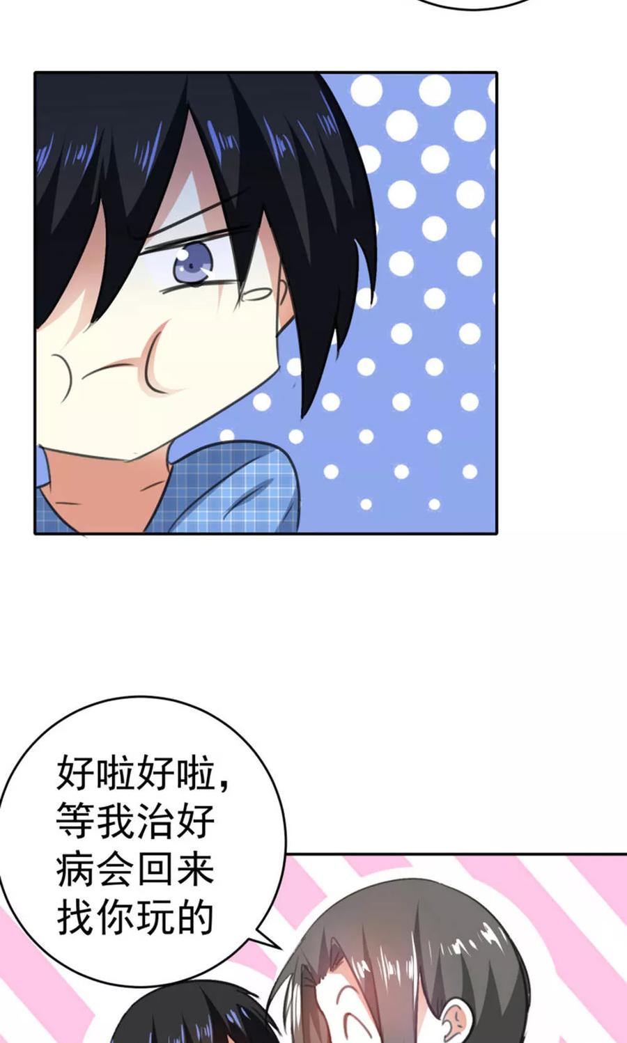 第88话-猫的制作人-极漫文化（第12张）