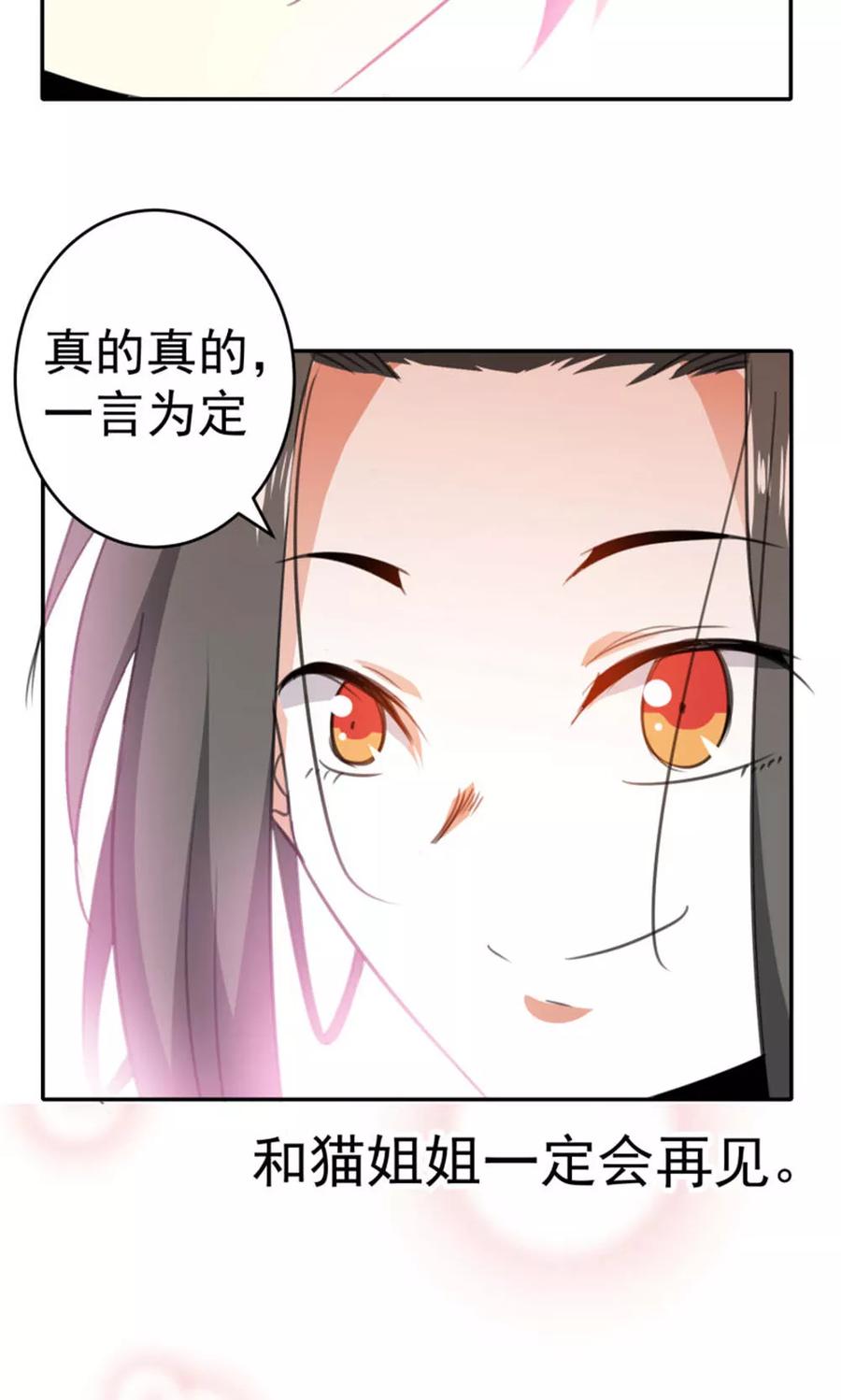 第88话-猫的制作人-极漫文化（第14张）