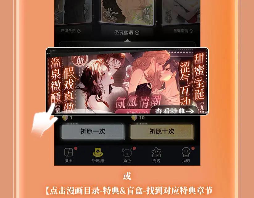 特典公开：2月18日青葱欲梦换上校服弥补遗憾-白月光他爱上替身了？！-荣华富贵（原著）+漫神动漫（第22张）