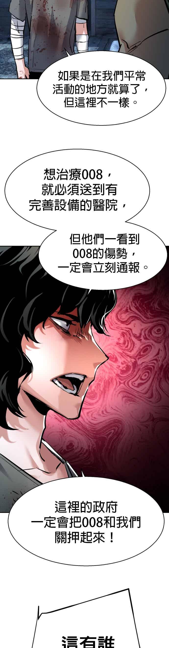 第253话-少年佣兵-YC,rak hyun（第30张）
