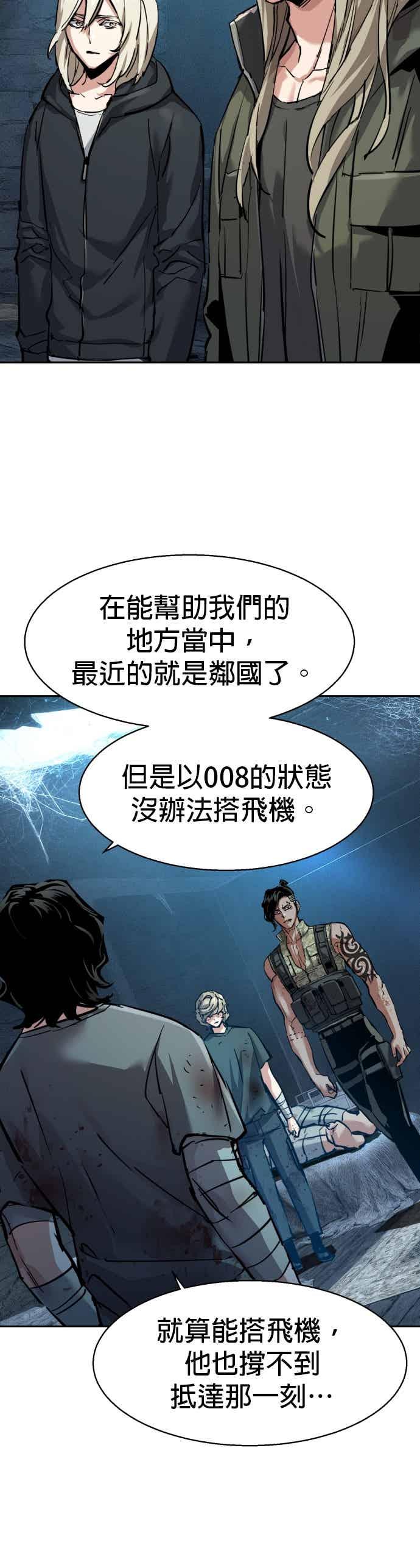 第253话-少年佣兵-YC,rak hyun（第27张）