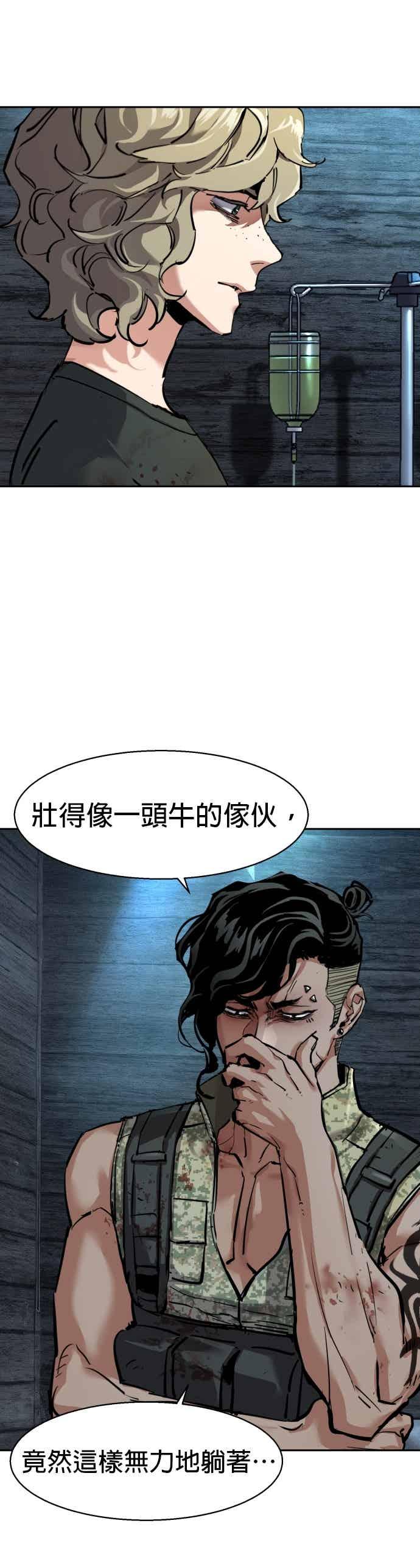 第253话-少年佣兵-YC,rak hyun（第23张）