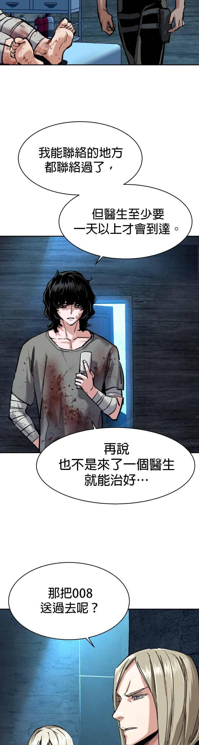 第253话-少年佣兵-YC,rak hyun（第26张）