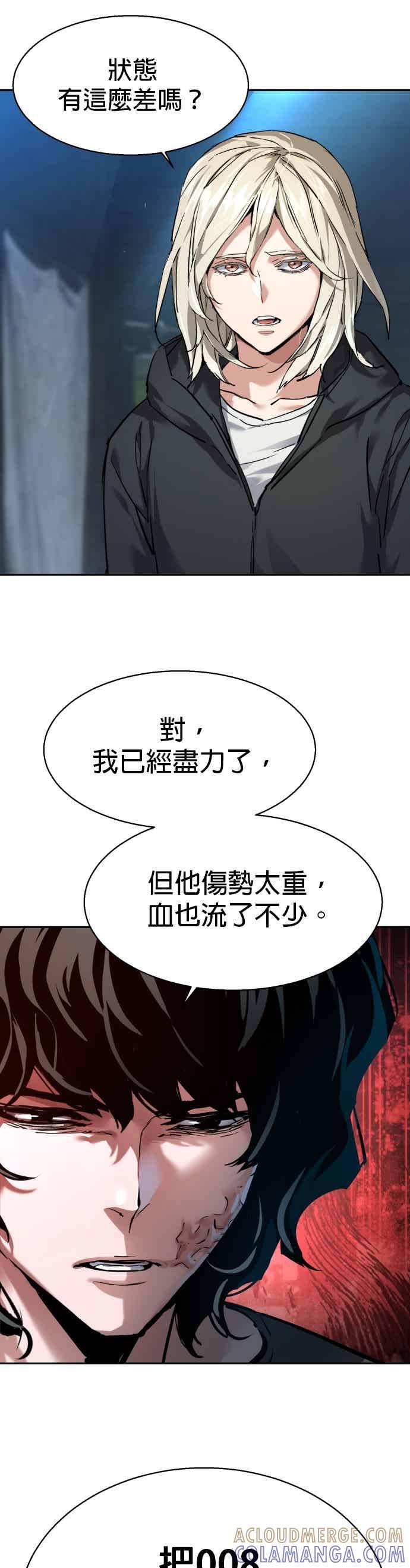 第253话-少年佣兵-YC,rak hyun（第28张）