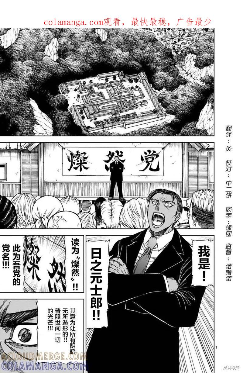 第34话-血与灰的女王-バコハジメ（第1张）