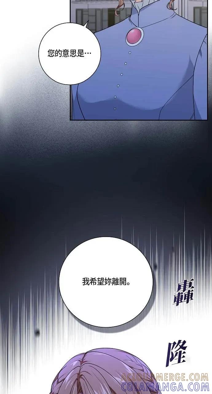 第53话-不要找我-사사야（第3张）