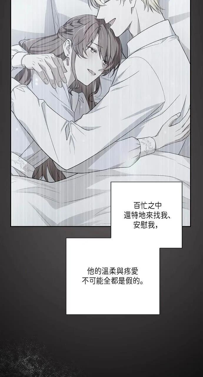 第53话-不要找我-사사야（第8张）