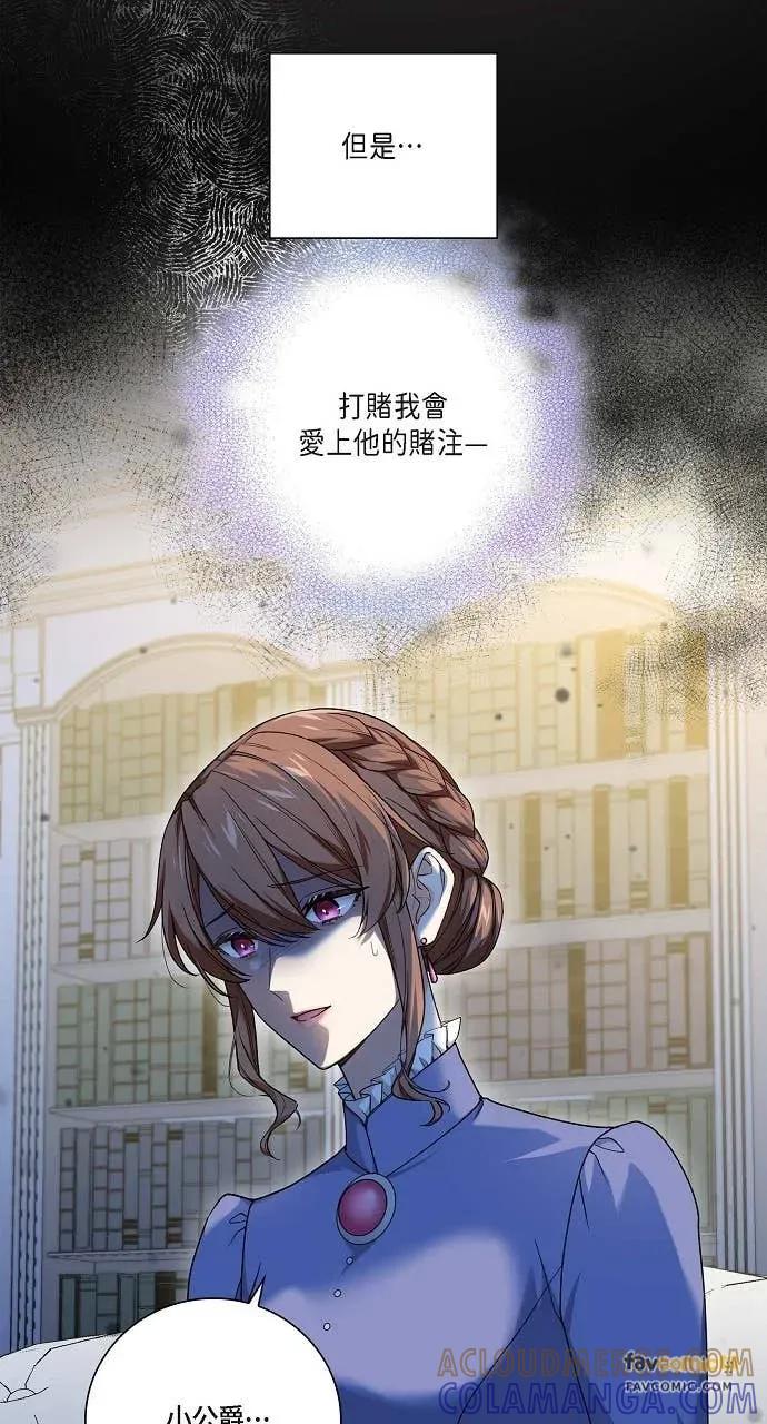 第53话-不要找我-사사야（第9张）
