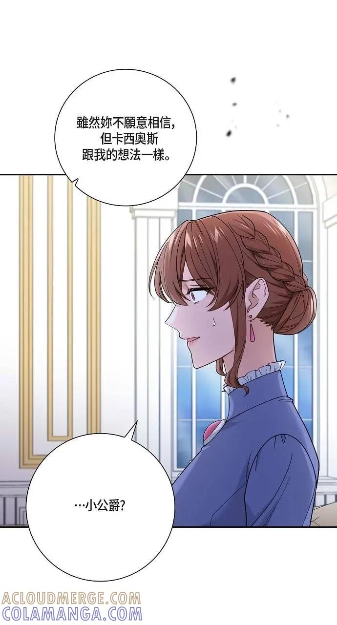 第53话-不要找我-사사야（第6张）