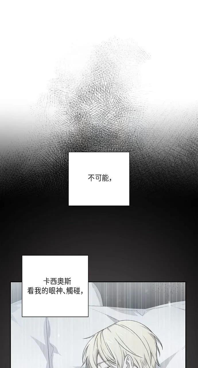 第53话-不要找我-사사야（第7张）
