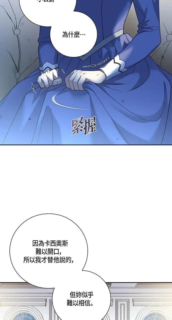 第53话-不要找我-사사야（第10张）
