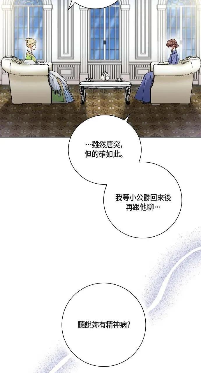 第53话-不要找我-사사야（第11张）