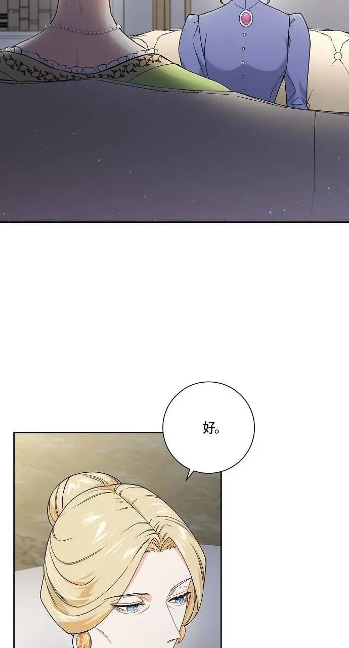 第53话-不要找我-사사야（第1张）