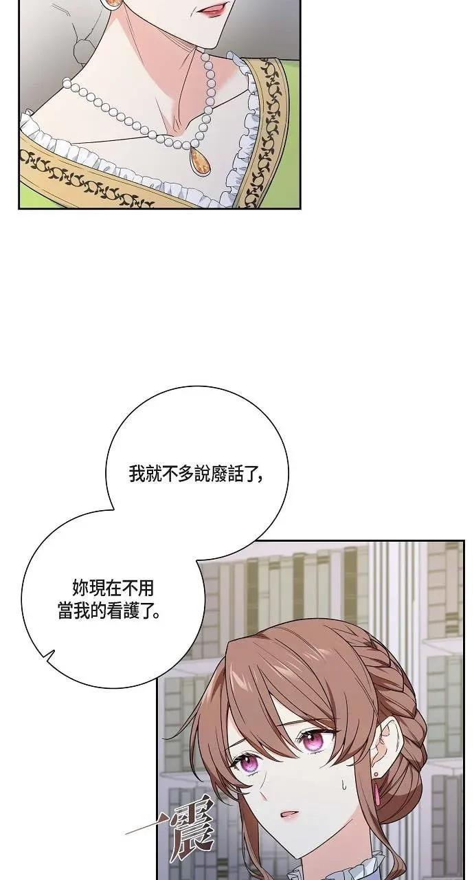 第53话-不要找我-사사야（第2张）