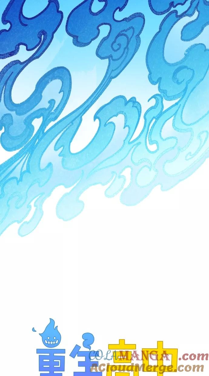 第1话-重生高中-LICO（第10张）